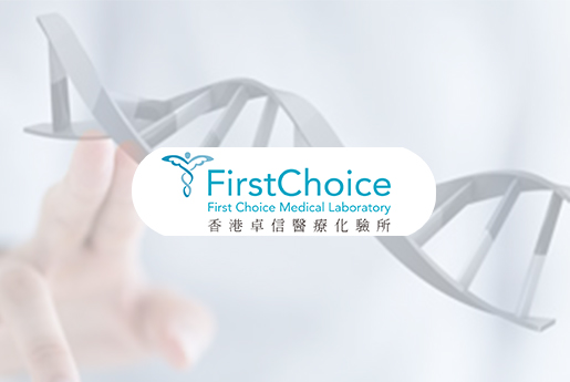 满洲里分部 香港卓信医疗化验所