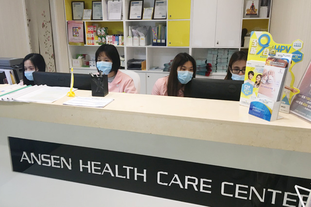 满洲里分部 香港安盛医疗服务中心