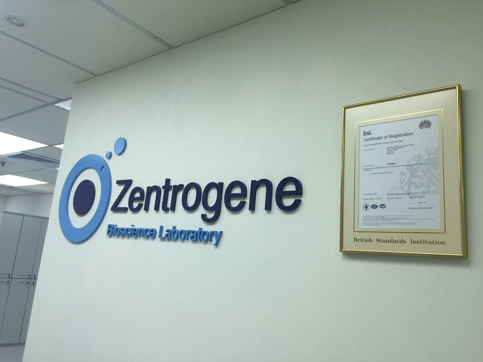 满洲里分部 香港大Z化验所