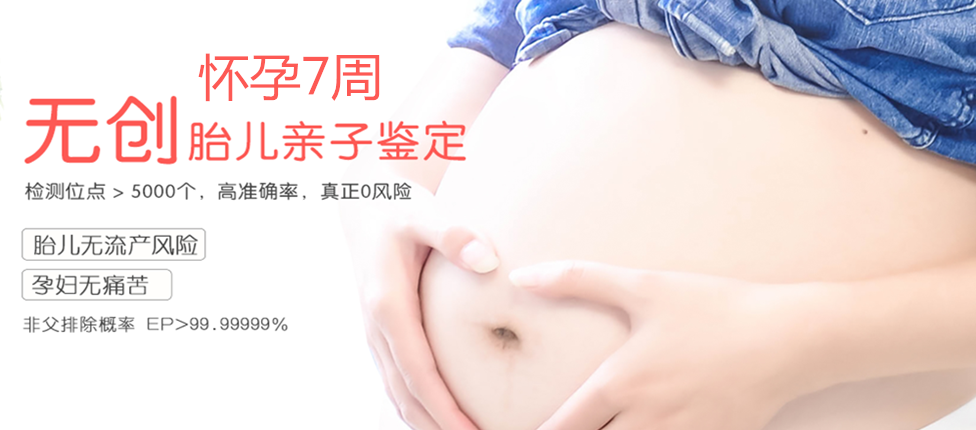 满洲里分部 胎儿无创亲子鉴定 香港大Z化验所